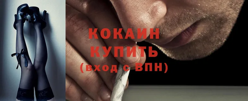 Cocaine 99%  купить  сайты  маркетплейс как зайти  Кандалакша 