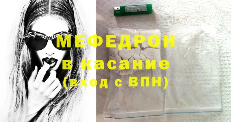 МЯУ-МЯУ mephedrone  Кандалакша 